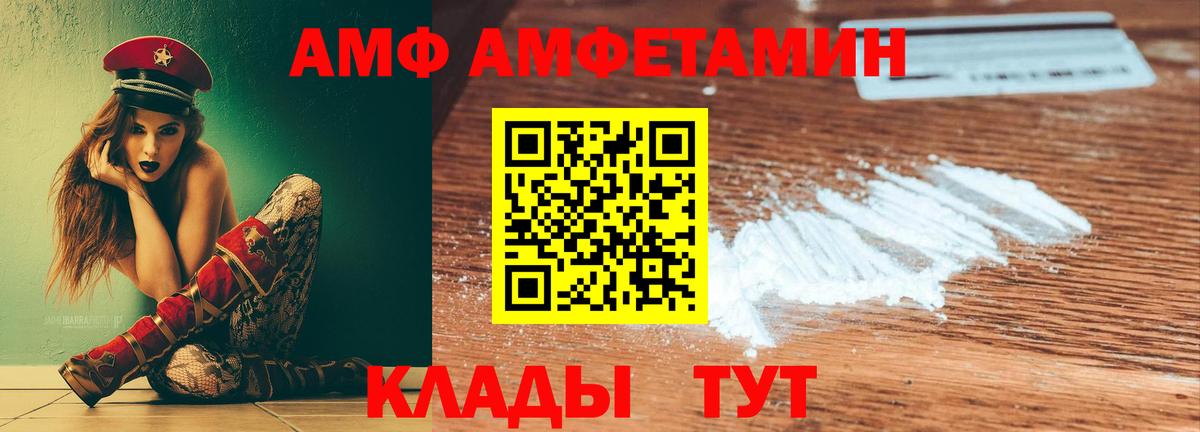 Конаково  Amphetamine  Вход с VPN  Amphetamine Розовый  АМФЕТАМИН 