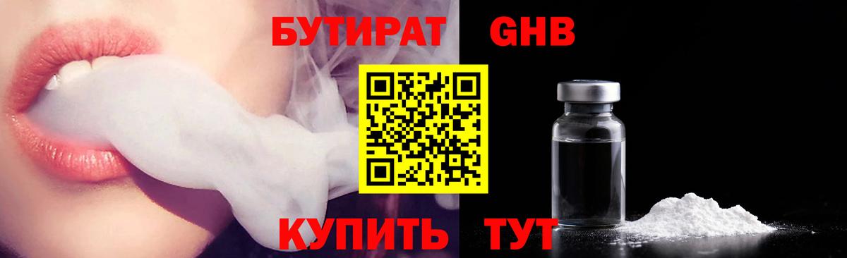 Конаково  БУТИРАТ буратино  Вход с VPN 