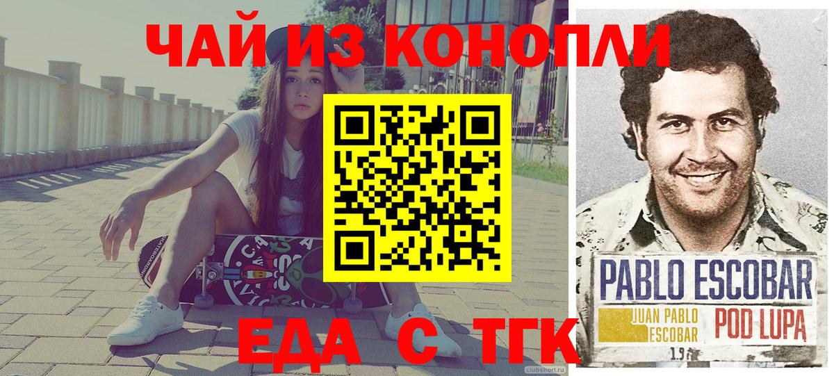Конаково  Cannafood марихуана  Вход с VPN 