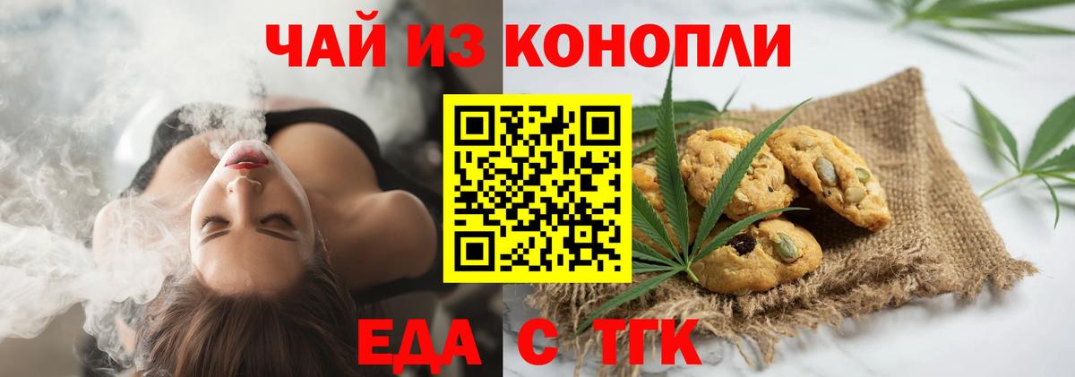 Cannafood конопля Конаково
