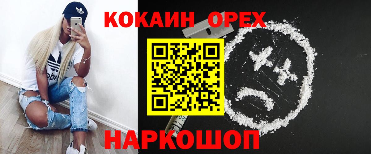 КОКАИН VHQ  Вход с VPN  Cocaine 98%  Конаково 