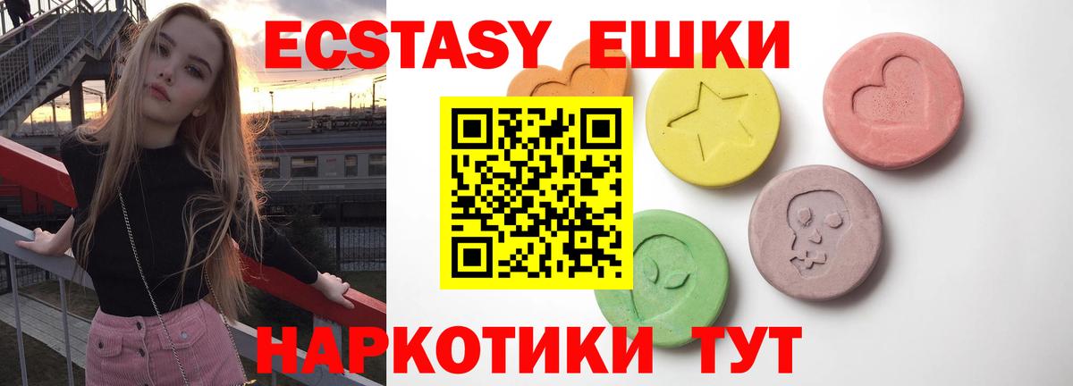Экстази 99% Конаково