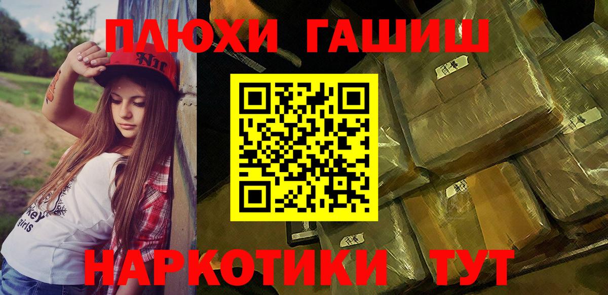 купить  цена  Вход с VPN  Гашиш  ГАШ Premium  Конаково  ГАШ хэш 
