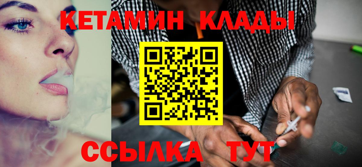 Кетамин VHQ Конаково