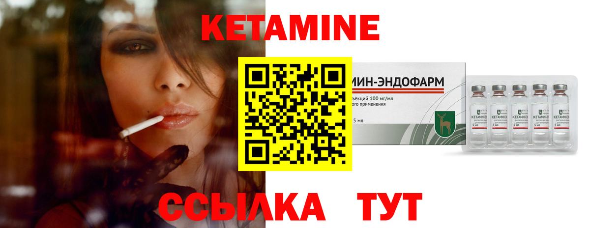Кетамин ketamine  Вход с VPN  Конаково  КЕТАМИН VHQ 