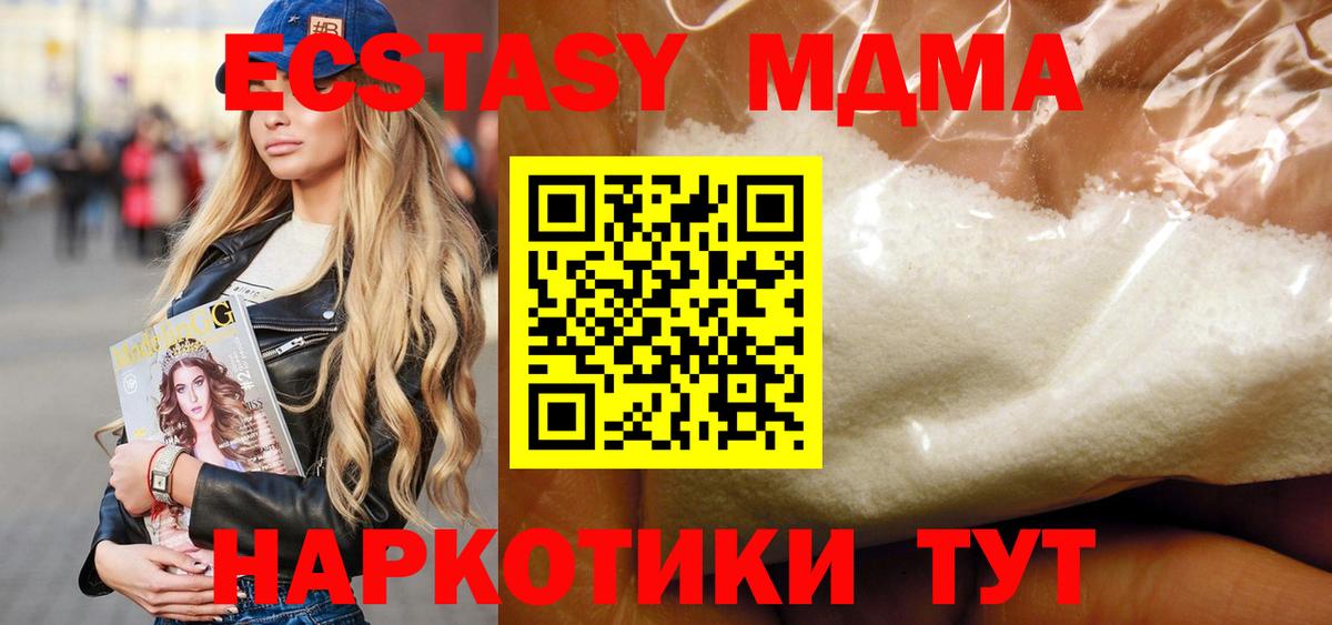 Конаково  МДМА crystal  МДМА  Вход с VPN 