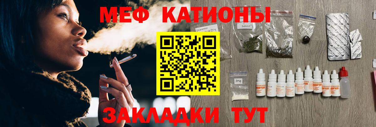 Мефедрон мука Конаково
