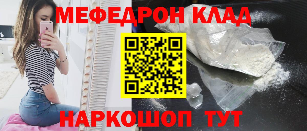 Конаково  Мефедрон мяу мяу  МЕФ  МЕФ 4 MMC  Меф  Вход с VPN 