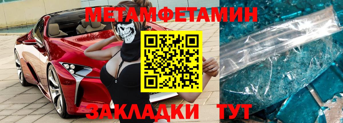 Первитин Декстрометамфетамин 99.9% Конаково