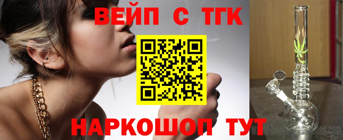 ТГК THC oil  мега как войти  Дистиллят ТГК концентрат  Конаково  Вход с VPN 