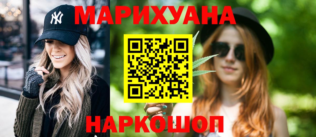 Марихуана White Widow  Марихуана AK-47  Вход с VPN  Конаково 