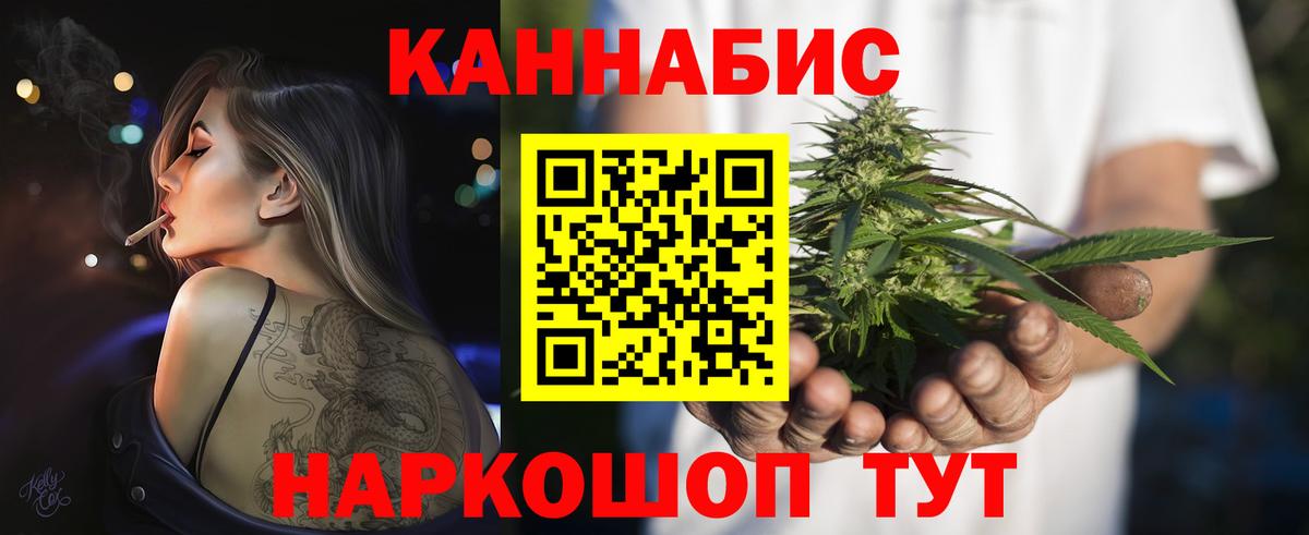 МАРИХУАНА индика Конаково